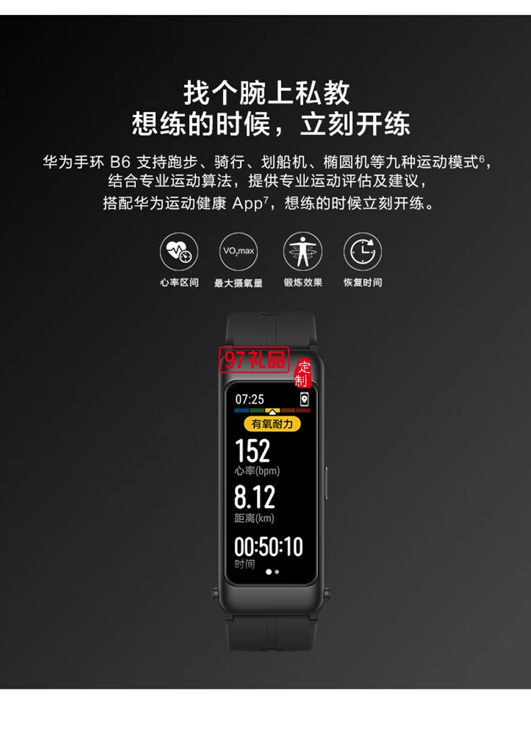 華為手環(huán)B6通話手環(huán) 運(yùn)動(dòng)手環(huán)智能手環(huán)曜石黑定制公司廣告禮品