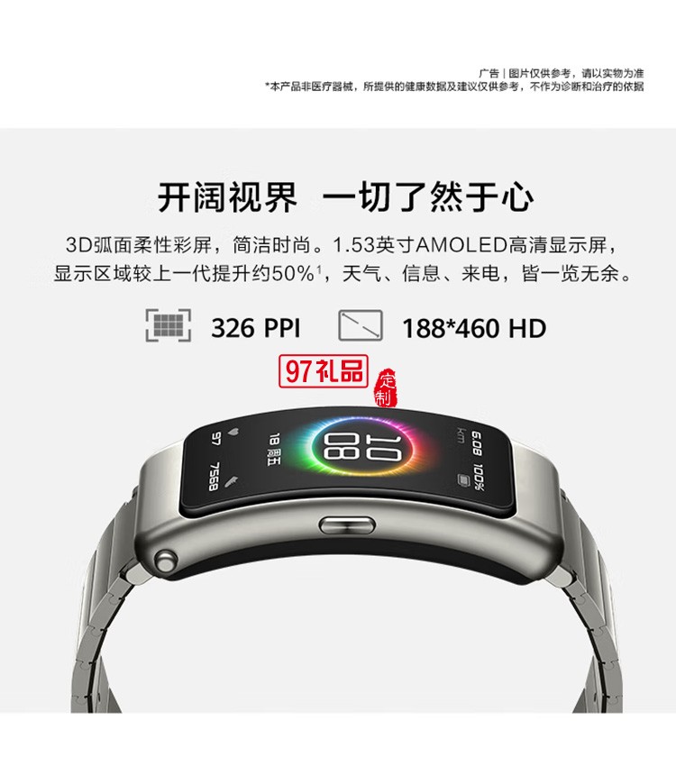 華為手環(huán)B6通話(huà)手環(huán) 運(yùn)動(dòng)手環(huán) 智能手環(huán)曜石黑定制公司廣告禮品