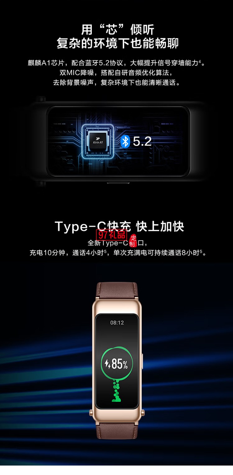 華為手環(huán)B6通話(huà)手環(huán) 運(yùn)動(dòng)手環(huán) 智能手環(huán)曜石黑定制公司廣告禮品