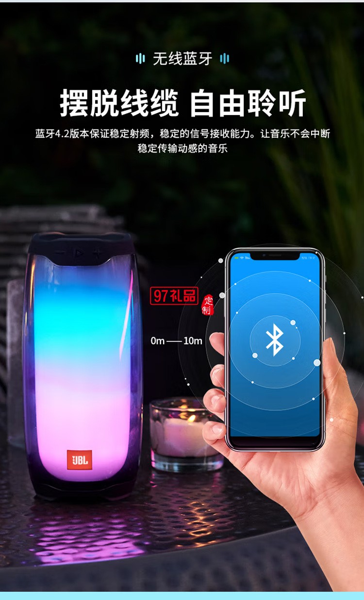 JBL PULSE4 音樂(lè)脈動(dòng)四代藍(lán)牙音箱炫彩小音箱定制公司廣告禮品