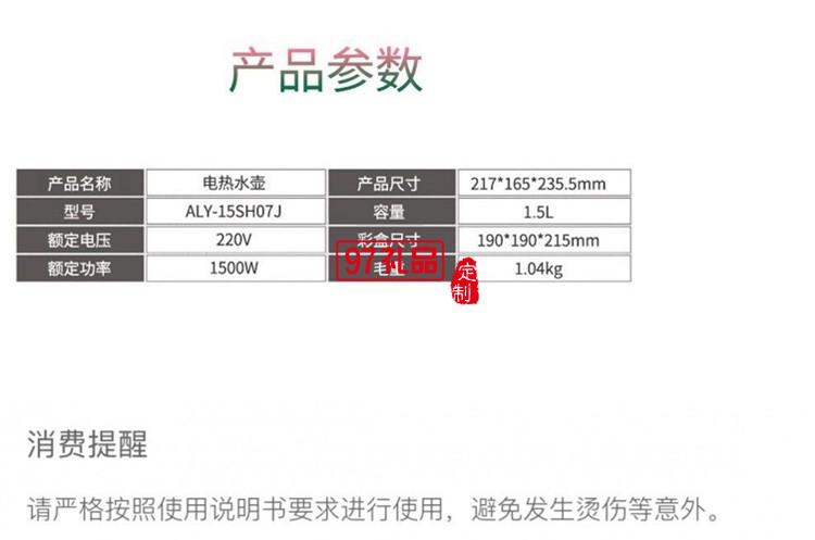 電熱水壺大容量不銹鋼開(kāi)水壺 ALY-15SH07J定制公司廣告禮品