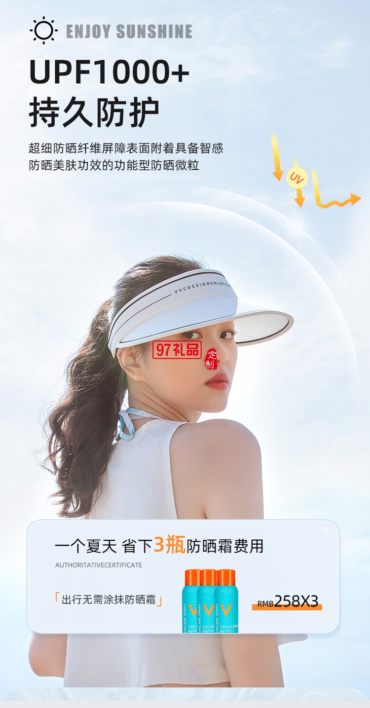 VVC防曬帽女款運(yùn)動(dòng)戶外空頂太陽帽子沙灘遮陽帽定制公司廣告禮品