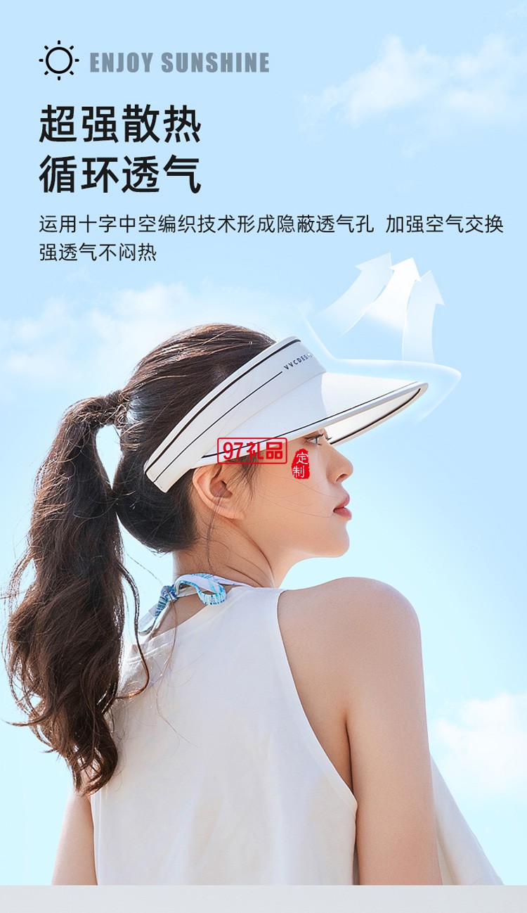 VVC防曬帽女款運(yùn)動(dòng)戶外空頂太陽帽子沙灘遮陽帽定制公司廣告禮品