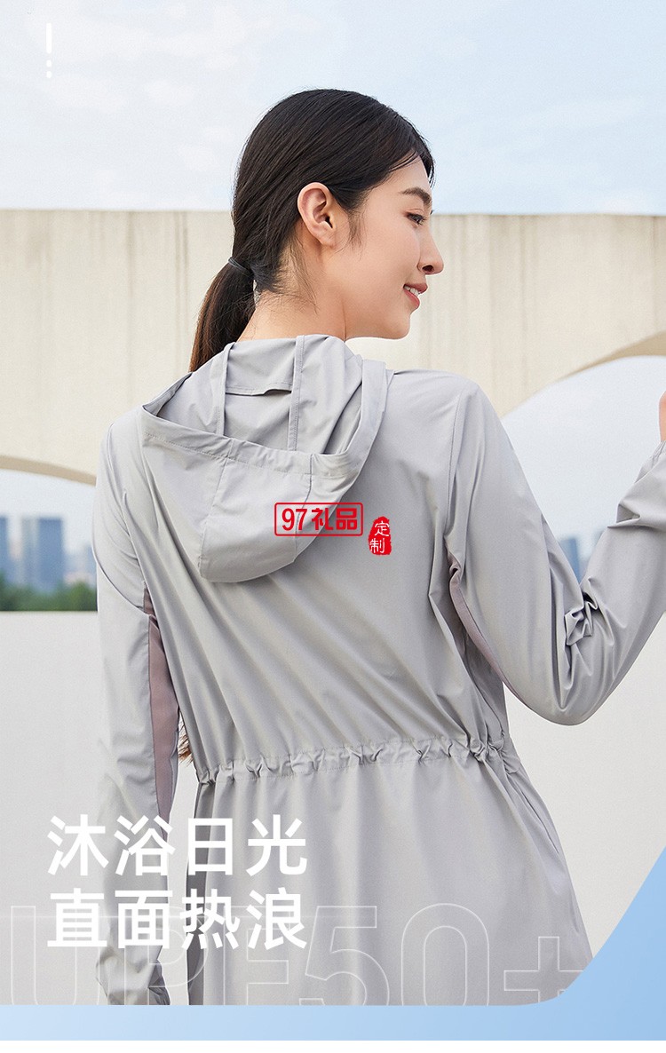 VVC防曬衣女防紫外線長(zhǎng)袖薄外套遮陽(yáng)防曬服定制公司廣告禮品