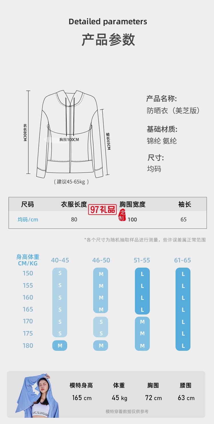 VVC防曬衣女防紫外線長(zhǎng)袖薄外套遮陽(yáng)防曬服定制公司廣告禮品