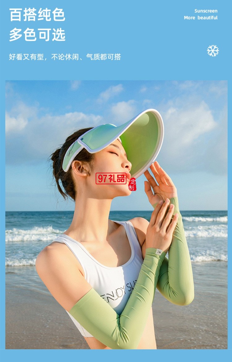 VVC冰袖防曬女手套袖套冰絲薄款防紫外線護臂夏季定制公司廣告禮品
