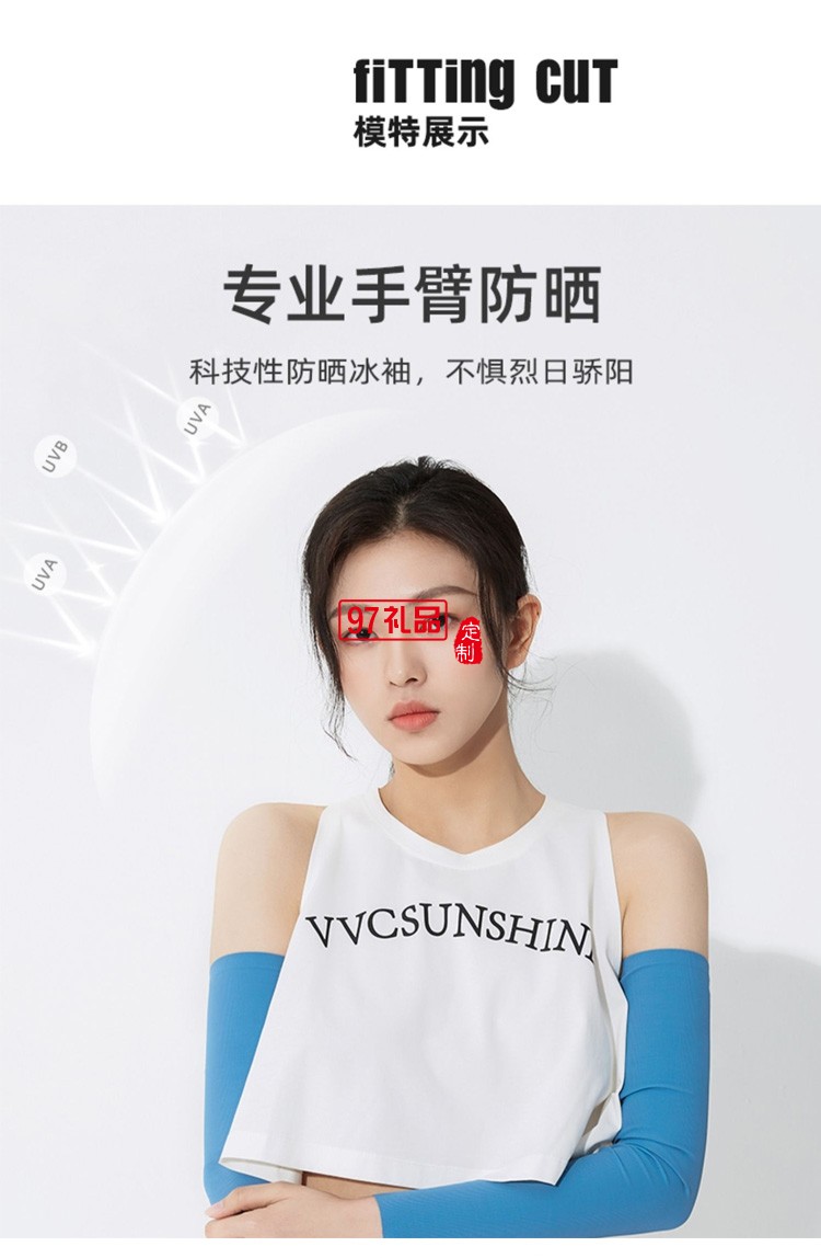 VVC冰袖防曬女手套袖套冰絲薄款防紫外線護臂夏季定制公司廣告禮品