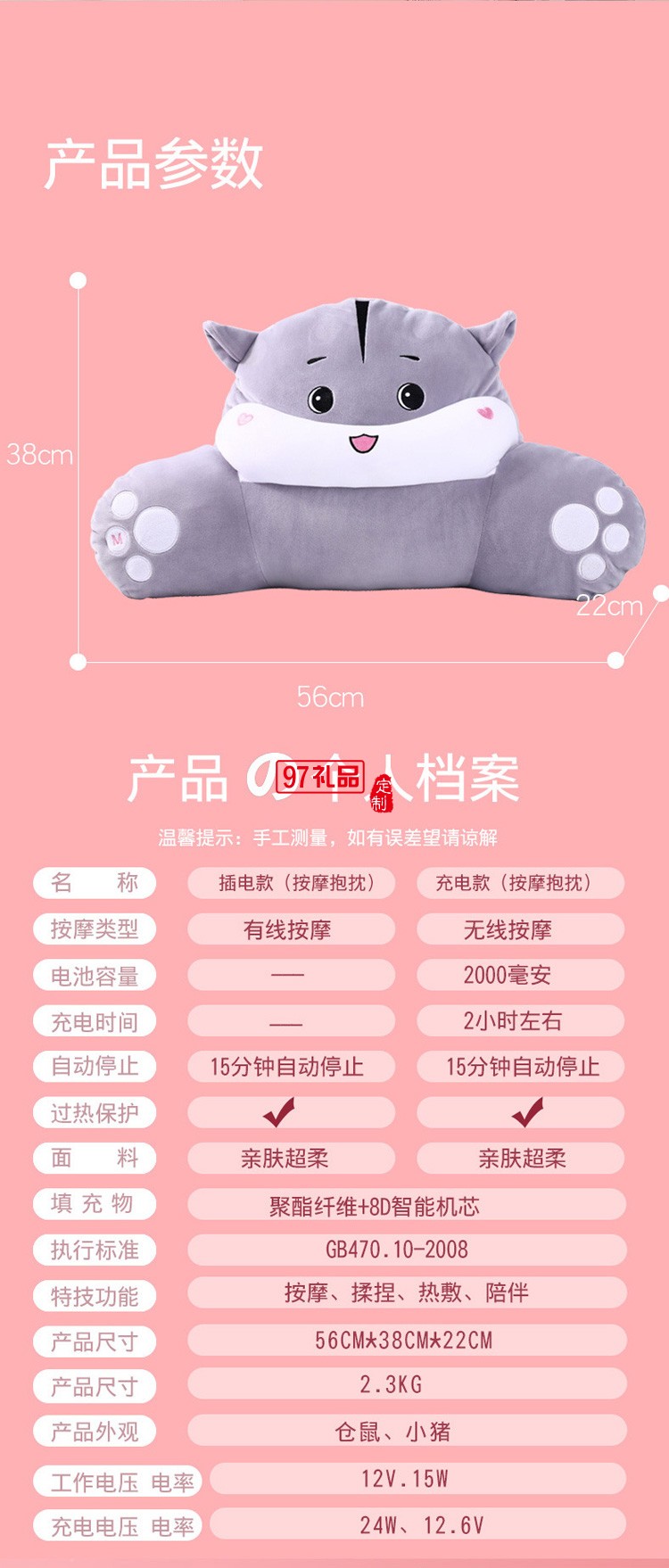 會(huì)按摩的倉鼠公仔卡通抱枕頸椎腰腹背部按摩器定制公司廣告禮品