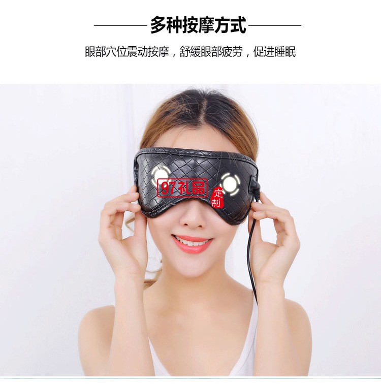 眼睛按摩器震動熱敷多功能眼部理護眼儀護眼罩定制公司廣告禮品