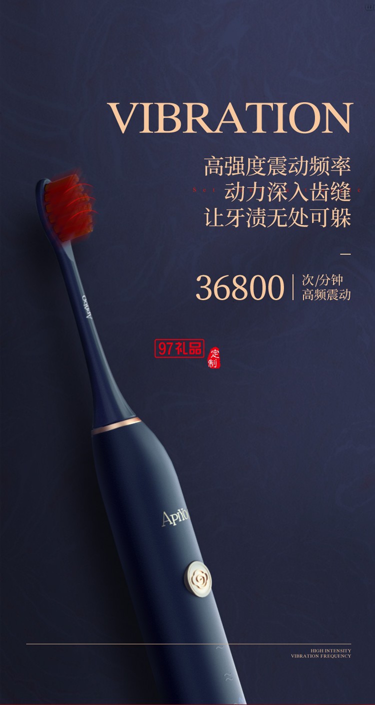 艾優(yōu)國風(fēng)系列電動(dòng)牙刷故宮聯(lián)名款國潮禮盒裝定制公司廣告禮品