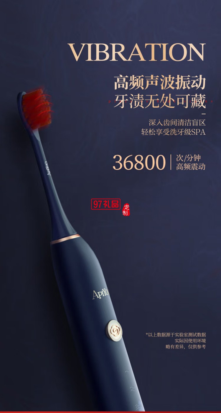 Apiyoo電動(dòng)牙刷電吹風(fēng)國風(fēng)系列豪華套裝禮盒GC-1定制公司廣告禮品