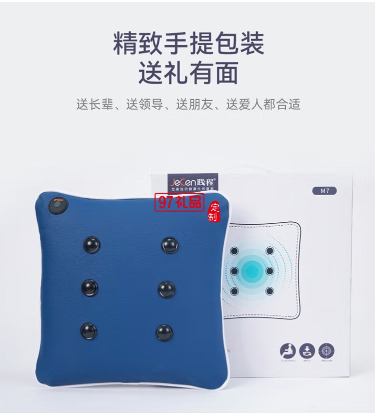 踐程 車(chē)家兩用按摩靠枕便攜抱枕汽車(chē)腰部靠墊M7定制公司廣告禮品