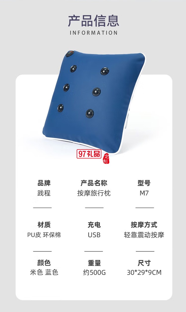 踐程 車(chē)家兩用按摩靠枕便攜抱枕汽車(chē)腰部靠墊M7定制公司廣告禮品