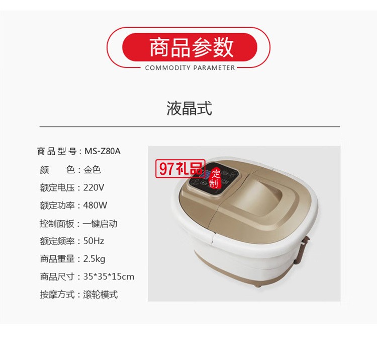 美仕達(dá)（Misida） 時(shí)尚足浴盆 電動泡腳盆旋鈕款定制公司廣告禮品