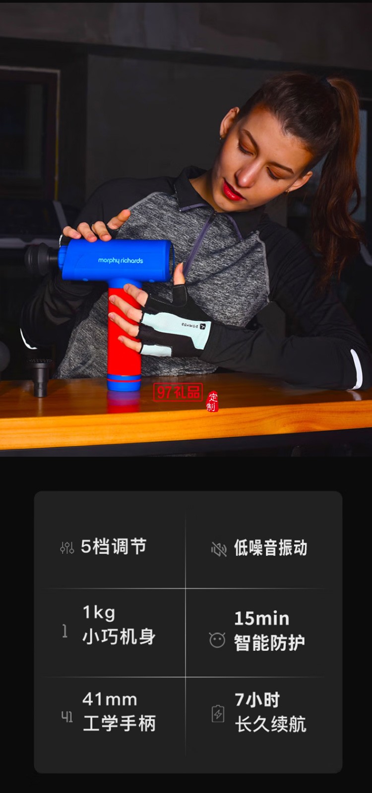 摩飛筋膜槍輕量化專業(yè)經絡槍MF101旗艦版定制公司廣告禮品