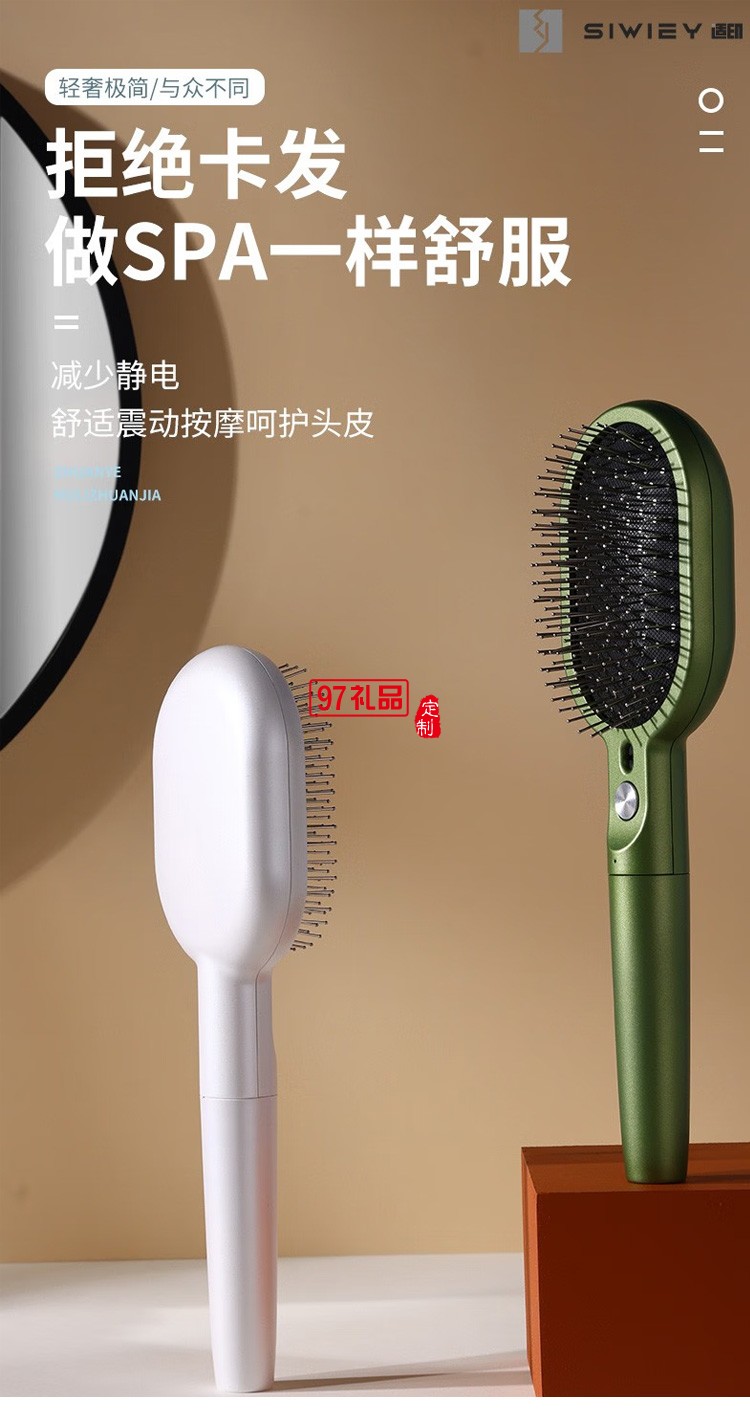  直發(fā)梳雙負(fù)離子梳氣墊梳無線電動(dòng)按摩梳,定制公司廣告禮品