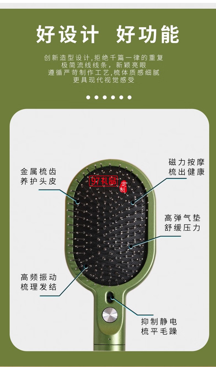  直發(fā)梳雙負(fù)離子梳氣墊梳無線電動(dòng)按摩梳,定制公司廣告禮品