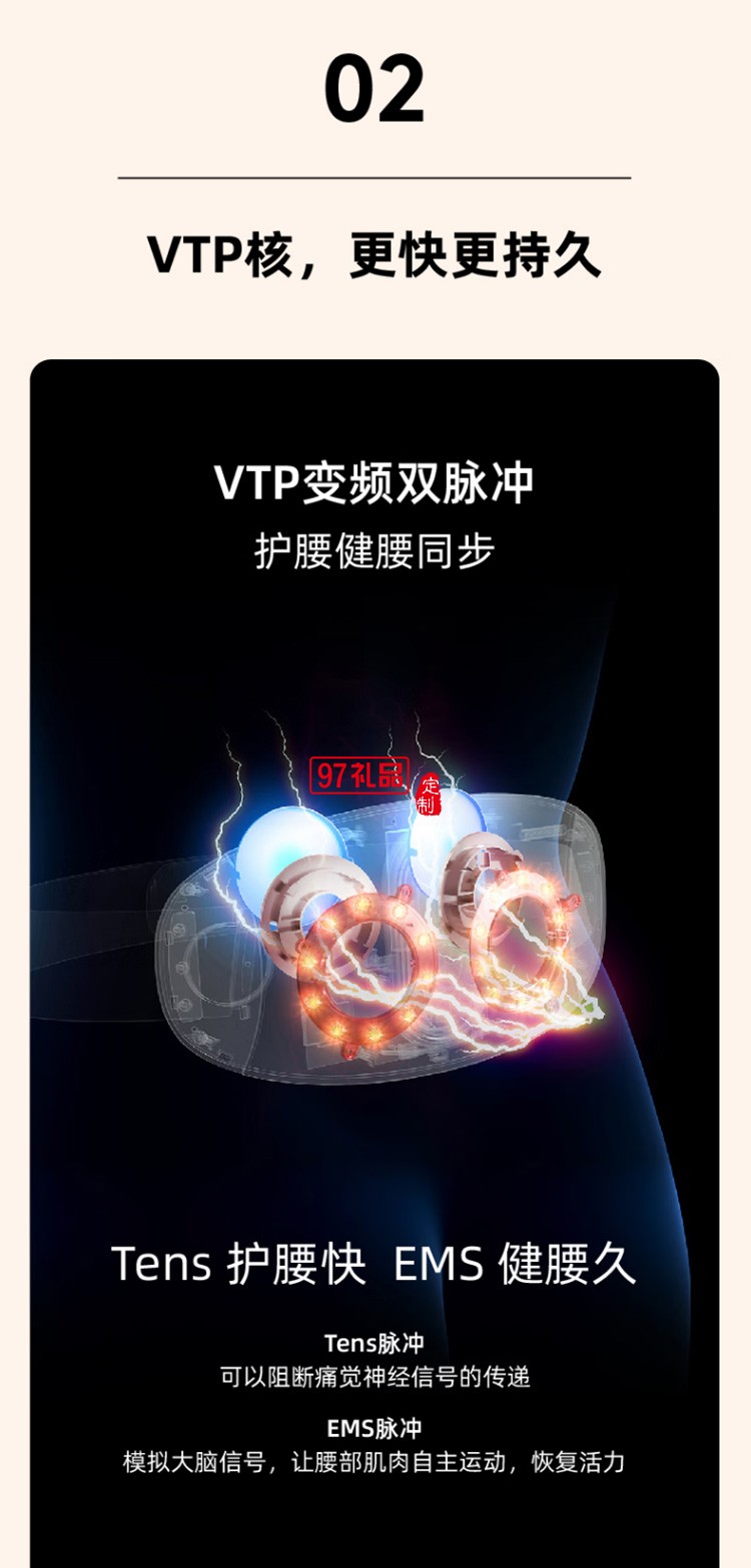 智能腰腹部按摩器腰椎按摩儀熱敷護腰帶Waist3定制公司廣告禮品