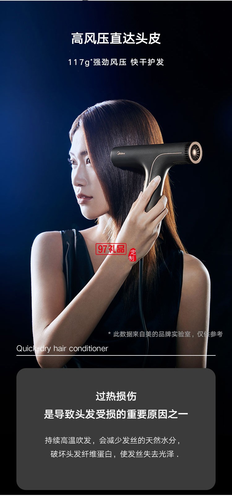 美的高速吹風(fēng)機負離子速干護發(fā)大功率定制公司廣告禮品