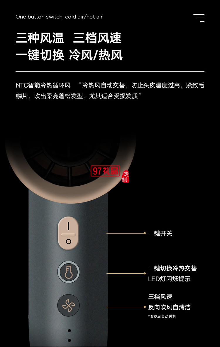 美的高速吹風(fēng)機負離子速干護發(fā)大功率定制公司廣告禮品