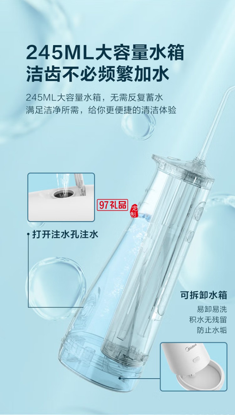 美的沖牙器 洗牙器 水牙線(xiàn) 潔牙器MC-BJ0201 定制公司廣告禮品