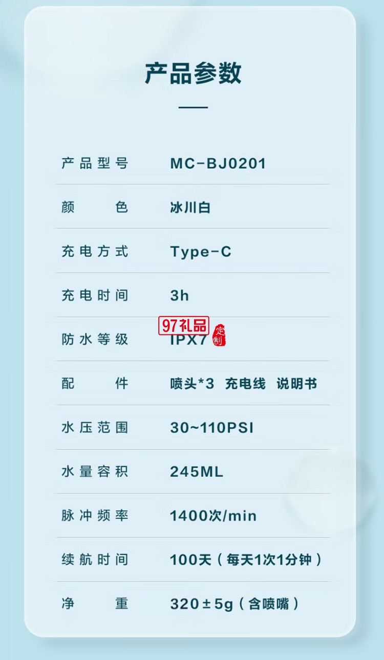 美的沖牙器 洗牙器 水牙線(xiàn) 潔牙器MC-BJ0201 定制公司廣告禮品
