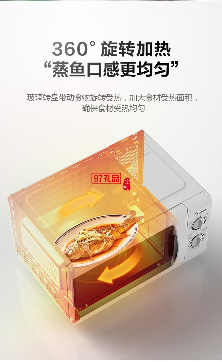 美的微波爐 M1-L213B轉(zhuǎn)盤(pán)加熱旋鈕式微波爐定制公司廣告禮品