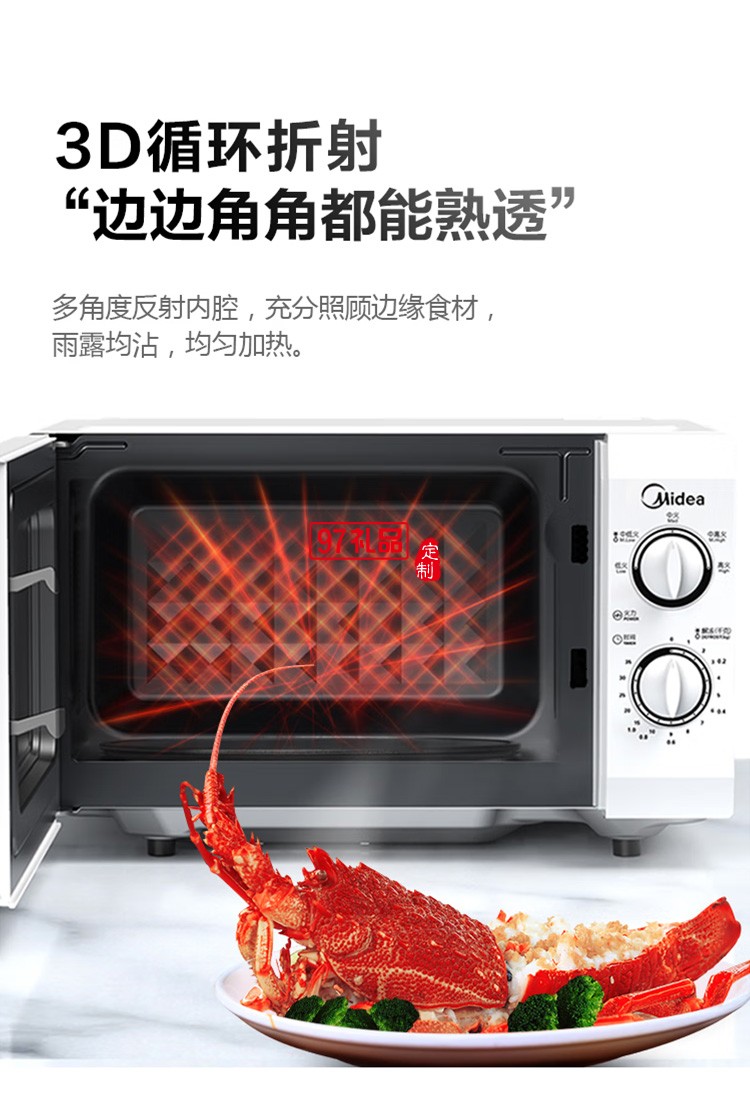 美的微波爐 M1-L213B轉(zhuǎn)盤(pán)加熱旋鈕式微波爐定制公司廣告禮品