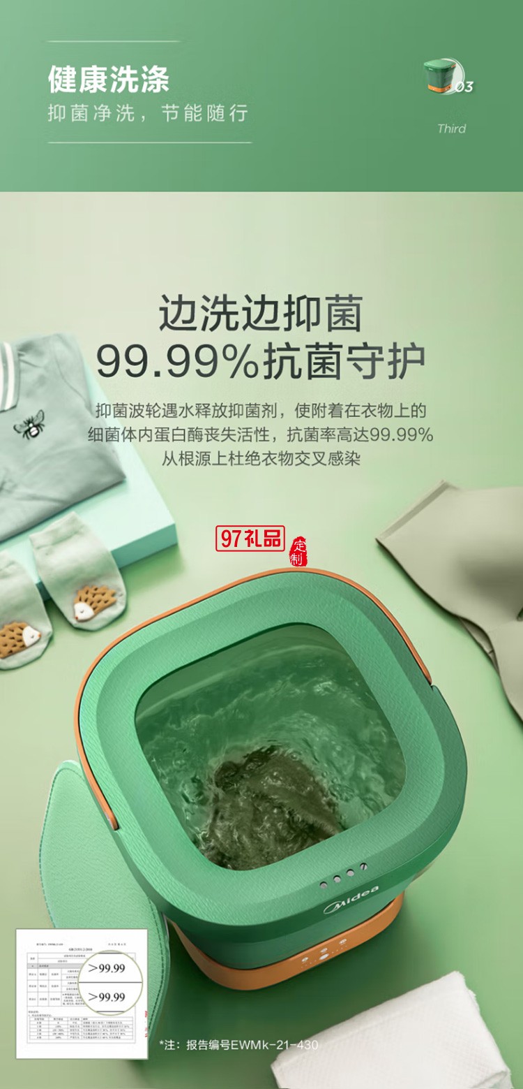 美的迷你折疊洗衣機(jī)便攜式 內(nèi)衣內(nèi)褲M(mǎn)X-XBG01定制公司廣告禮品