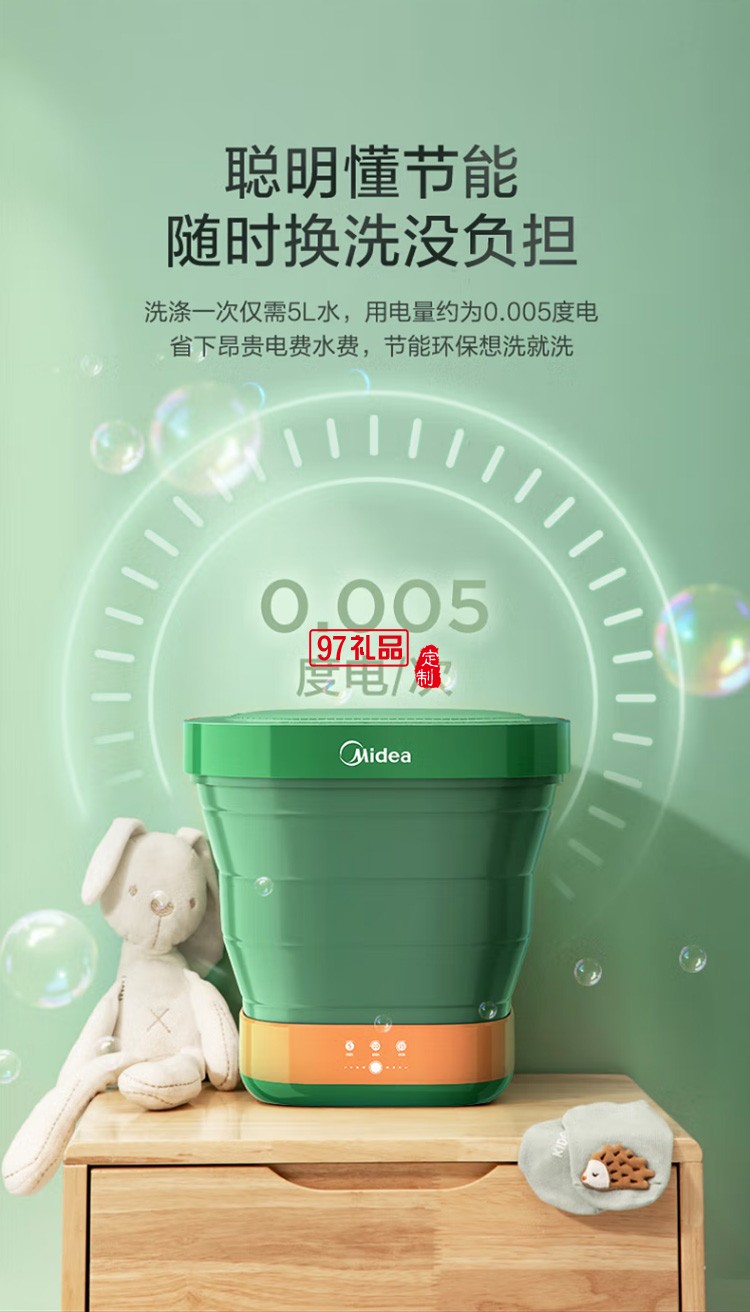 美的迷你折疊洗衣機(jī)便攜式 內(nèi)衣內(nèi)褲M(mǎn)X-XBG01定制公司廣告禮品