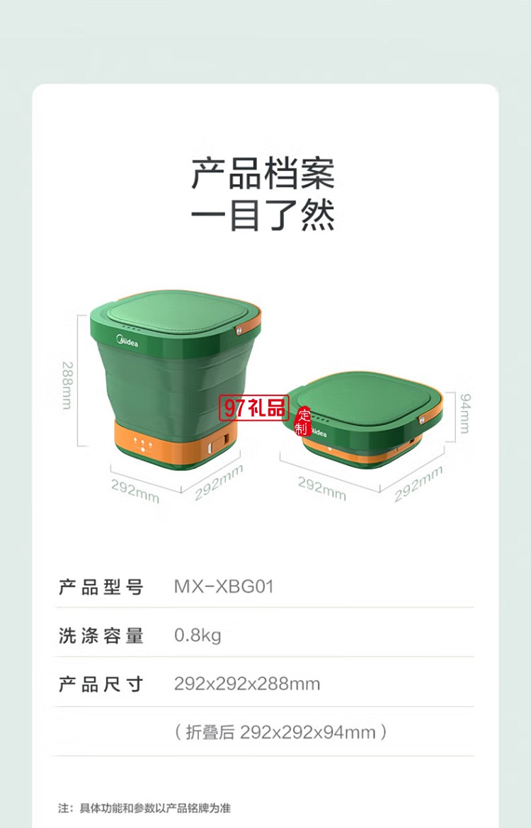 美的迷你折疊洗衣機(jī)便攜式 內(nèi)衣內(nèi)褲M(mǎn)X-XBG01定制公司廣告禮品