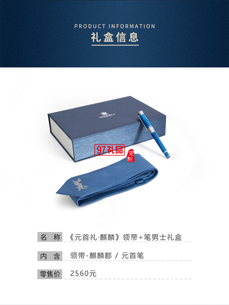 萬事利元首禮麒麟從容不迫 精英派頭 縱情馳騁，盡享生活    