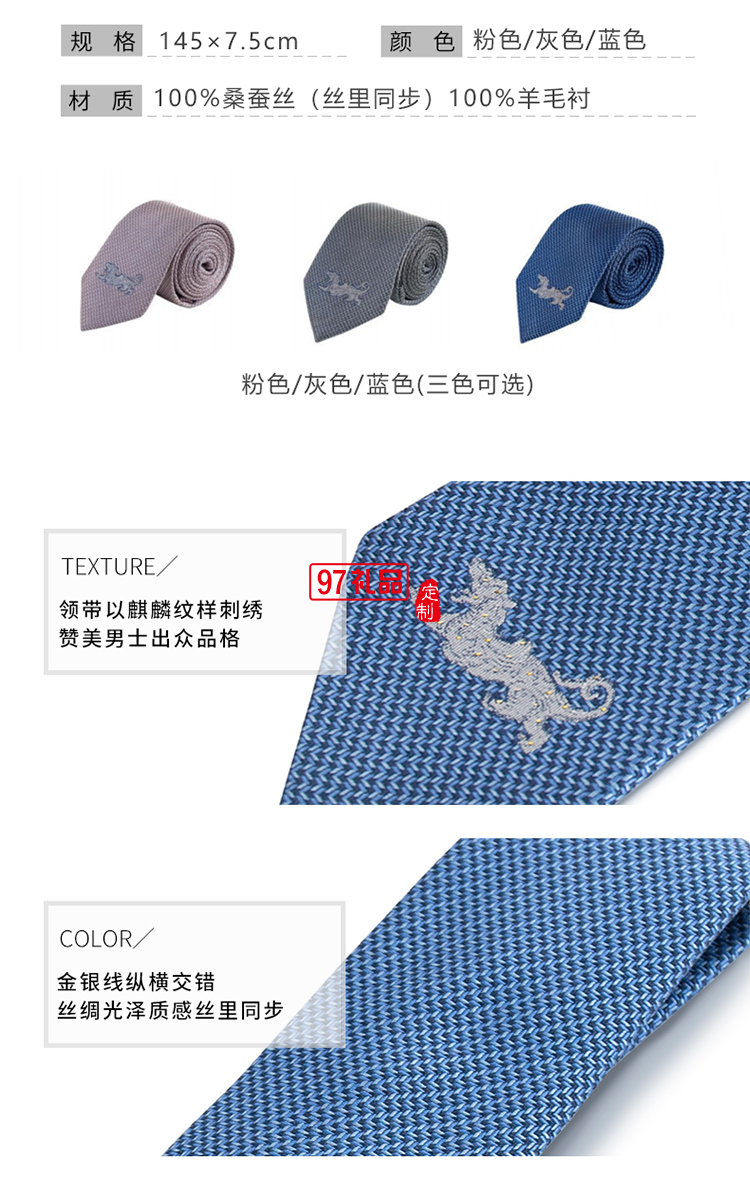 萬事利元首禮麒麟從容不迫 精英派頭 縱情馳騁，盡享生活    