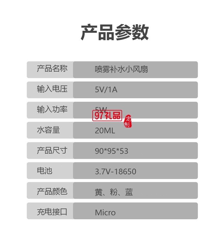 便攜噴霧小風扇桌面加水制冷加濕折疊隨身定制公司廣告禮品