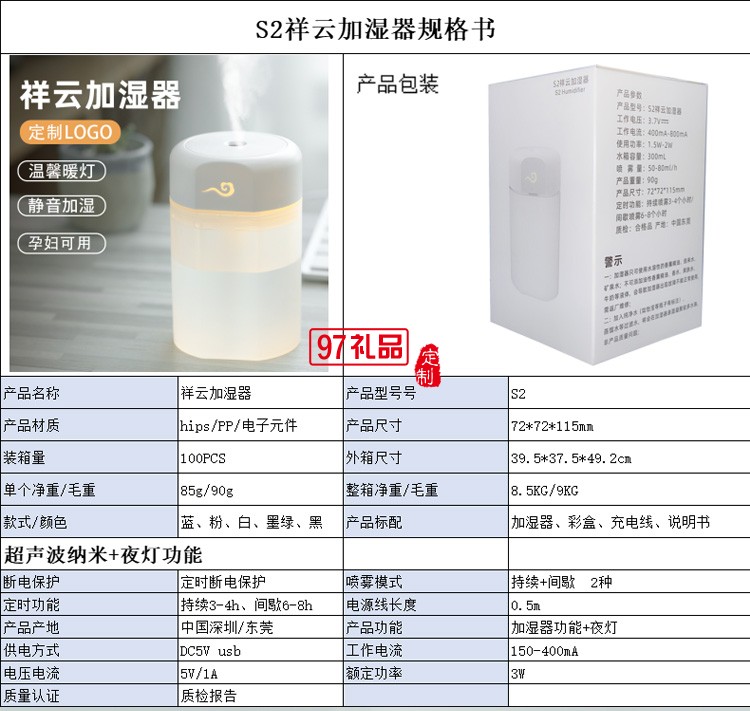 小型USB空氣加濕器辦公室桌面靜音宿舍學生室內(nèi)定制公司廣告禮品