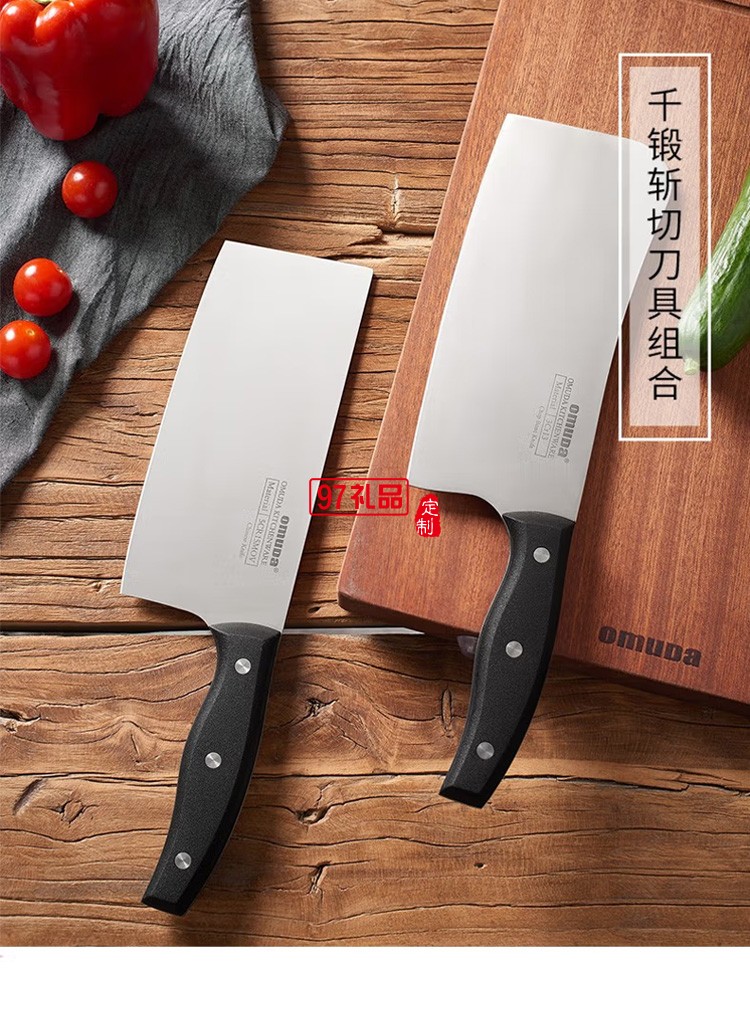 歐美達(dá)刀具套裝兩件不銹鋼菜刀斬骨切片菜組合定制公司廣告禮品