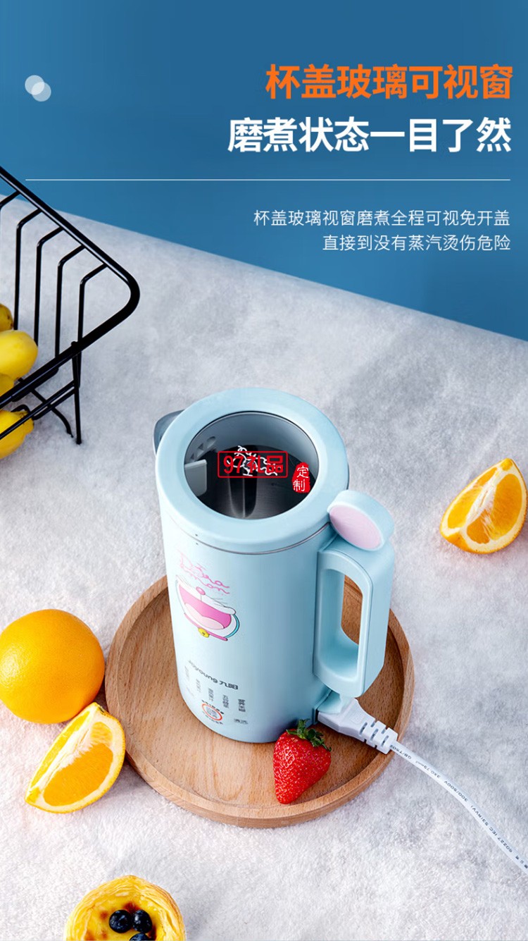 九陽哆啦A夢破壁機(jī)多功能豆?jié){機(jī)榨汁機(jī)L4-L971XD定制公司廣告禮品