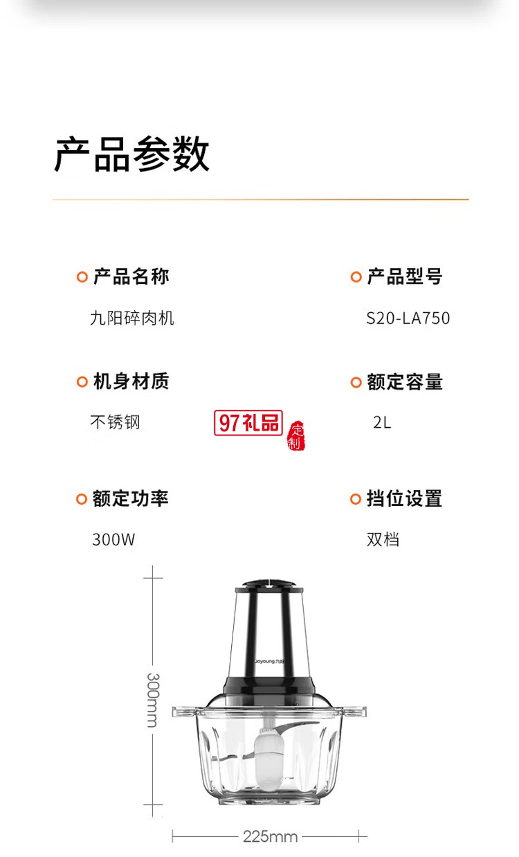 九陽絞肉機(jī)電動多功能不銹鋼小型碎肉料理機(jī)定制公司廣告禮品
