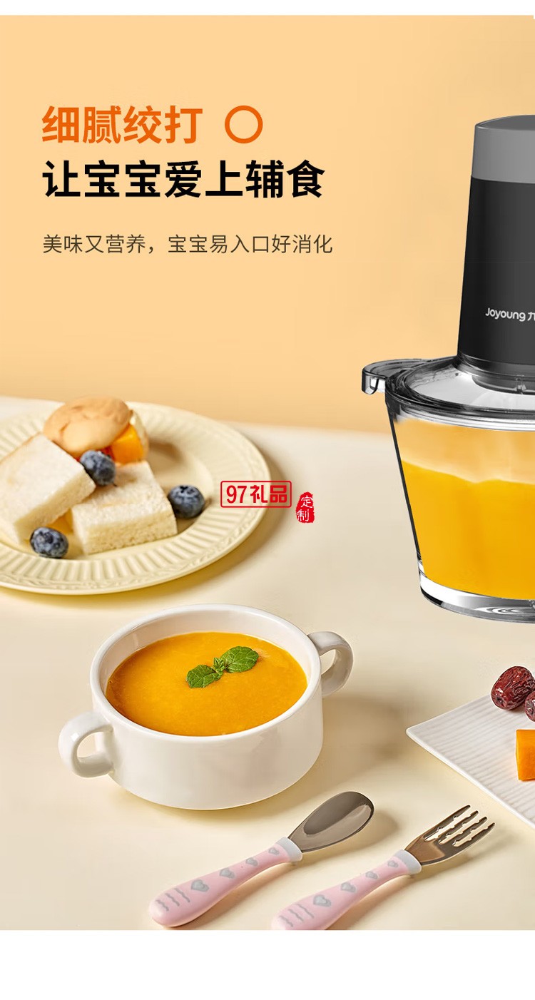 九陽絞肉機(jī)電動(dòng)多功能料理機(jī)輔食機(jī)S18-LA189定制公司廣告禮品