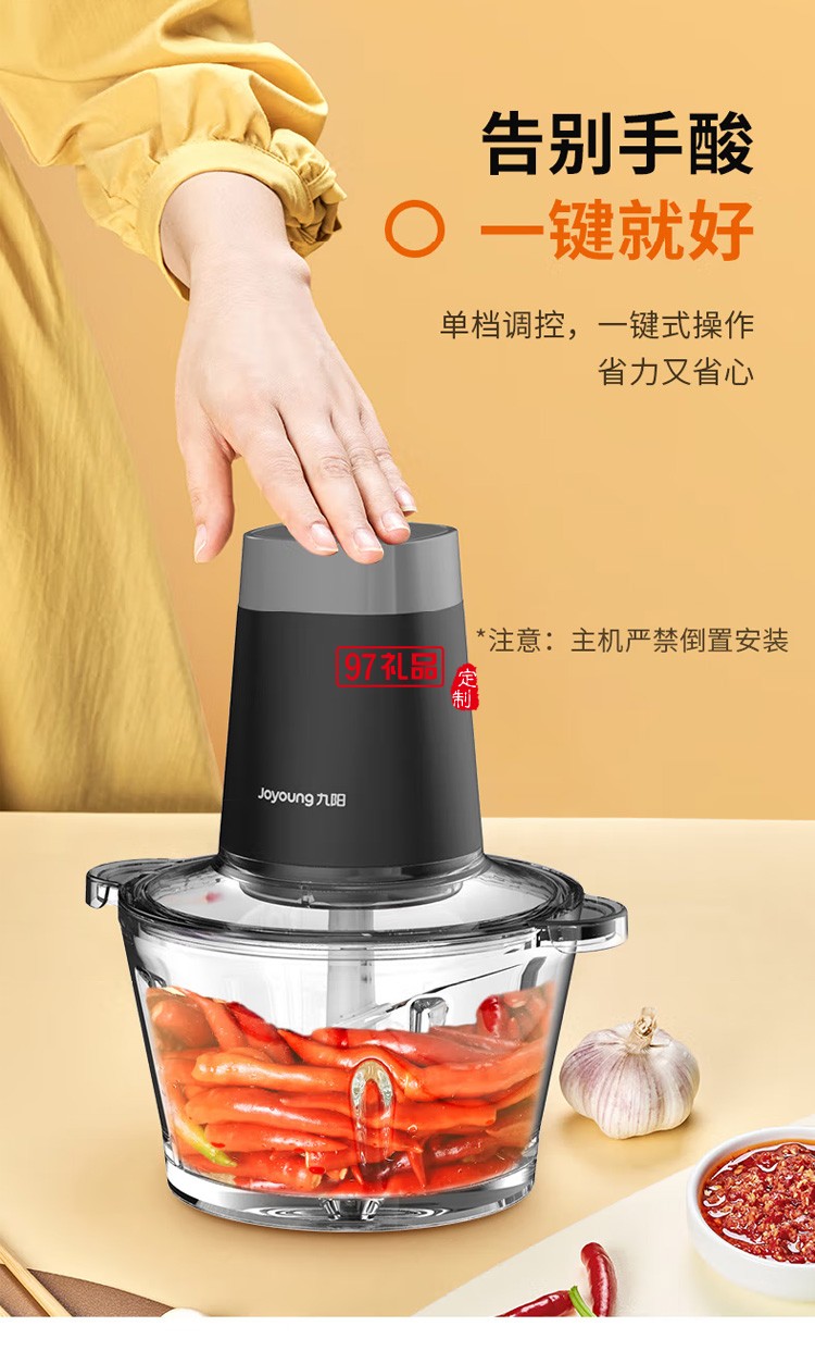 九陽絞肉機(jī)電動(dòng)多功能料理機(jī)輔食機(jī)S18-LA189定制公司廣告禮品