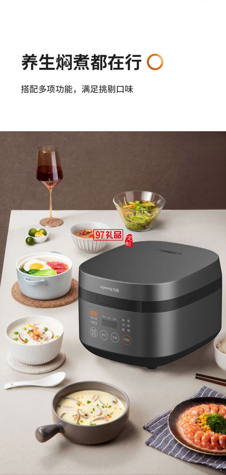 九陽(yáng) 電飯煲土灶鐵釜內(nèi)膽多功能 F40T-F372定制公司廣告禮品