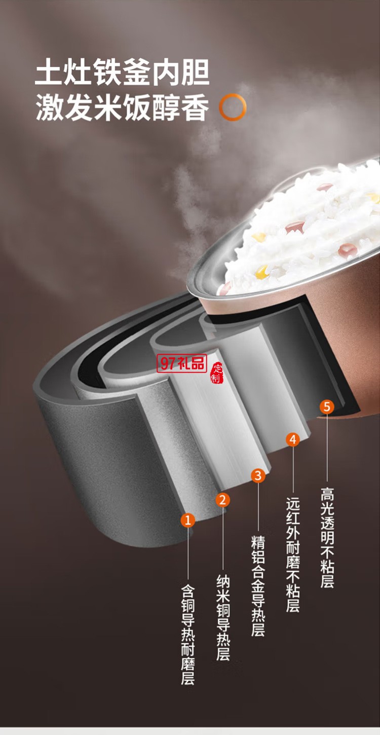 九陽(yáng) 電飯煲土灶鐵釜內(nèi)膽多功能 F40T-F372定制公司廣告禮品