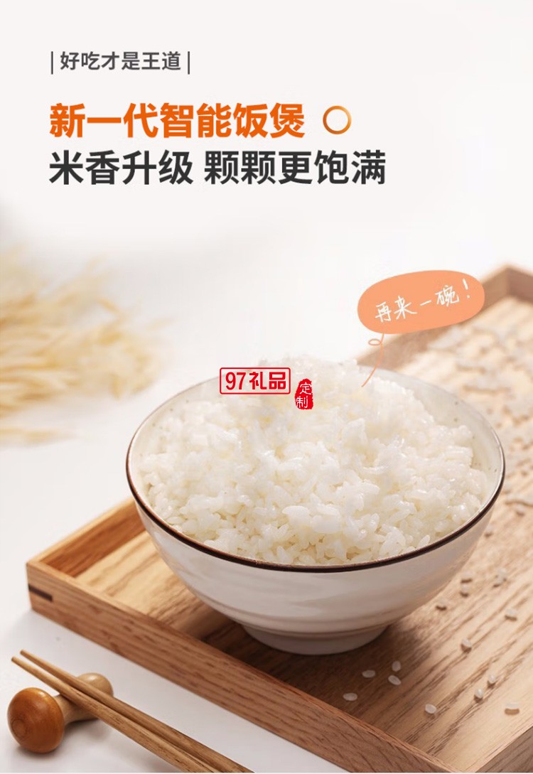 九陽(yáng)電飯煲 智能預(yù)約多功能電飯煲 F50FY-F311定制公司廣告禮品