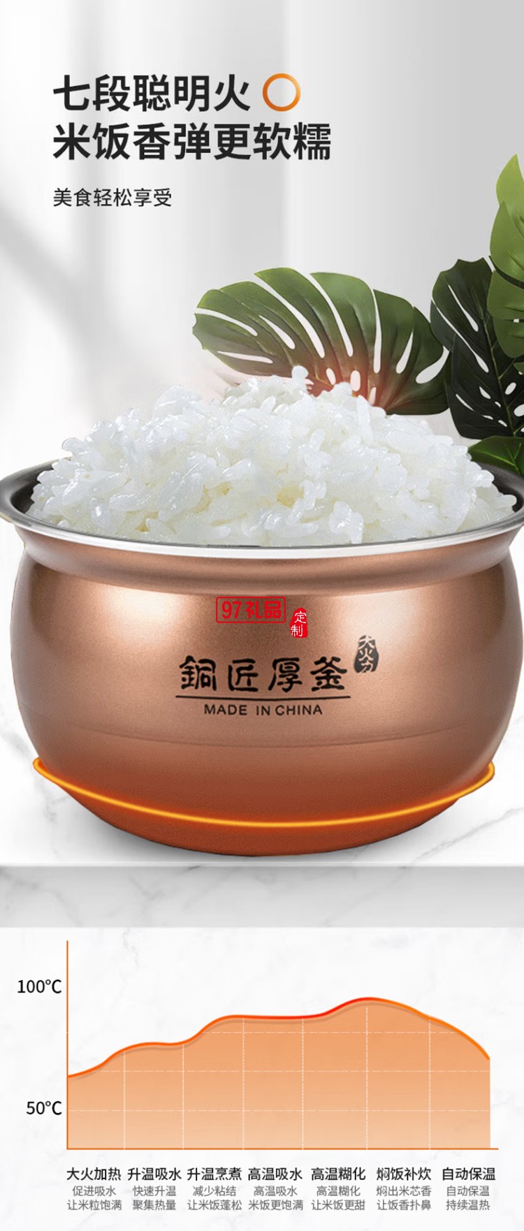 九陽(yáng)電飯煲 智能預(yù)約多功能電飯煲 F50FY-F311定制公司廣告禮品