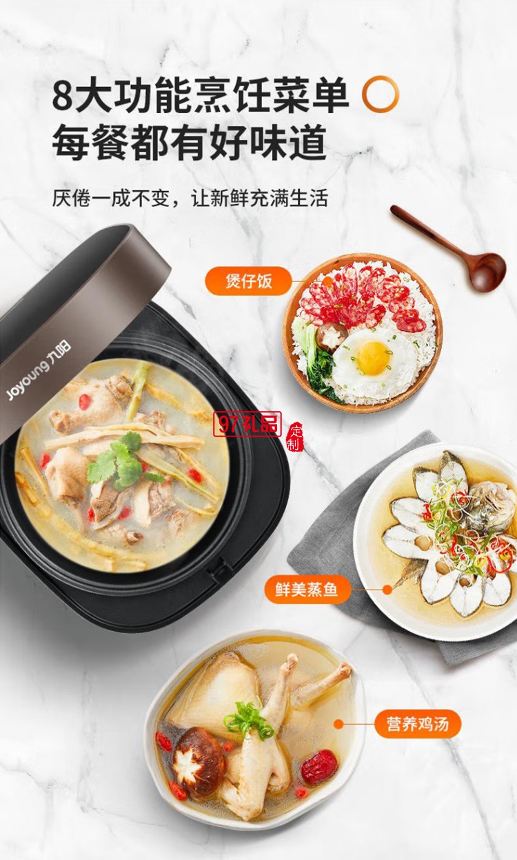 九陽(yáng)電飯煲 智能預(yù)約多功能電飯煲 F50FY-F311定制公司廣告禮品