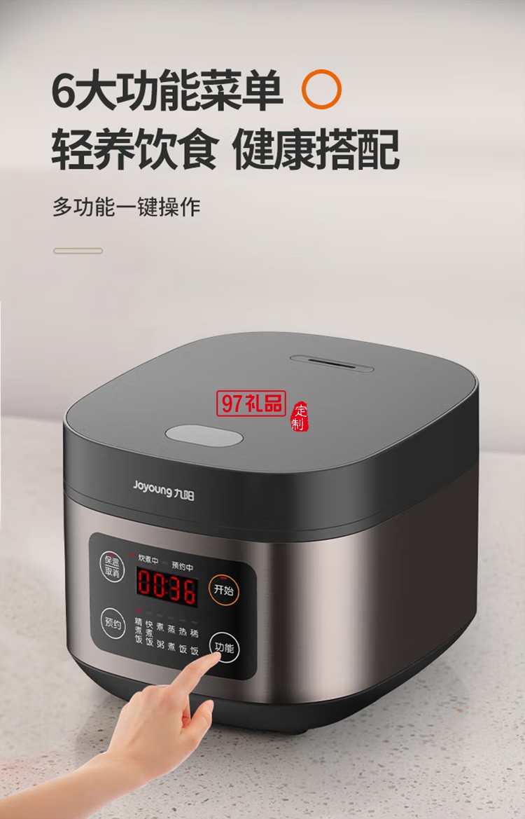 九陽(yáng)電飯煲家用智能預(yù)約電飯煲F40FZ-F336定制公司廣告禮品