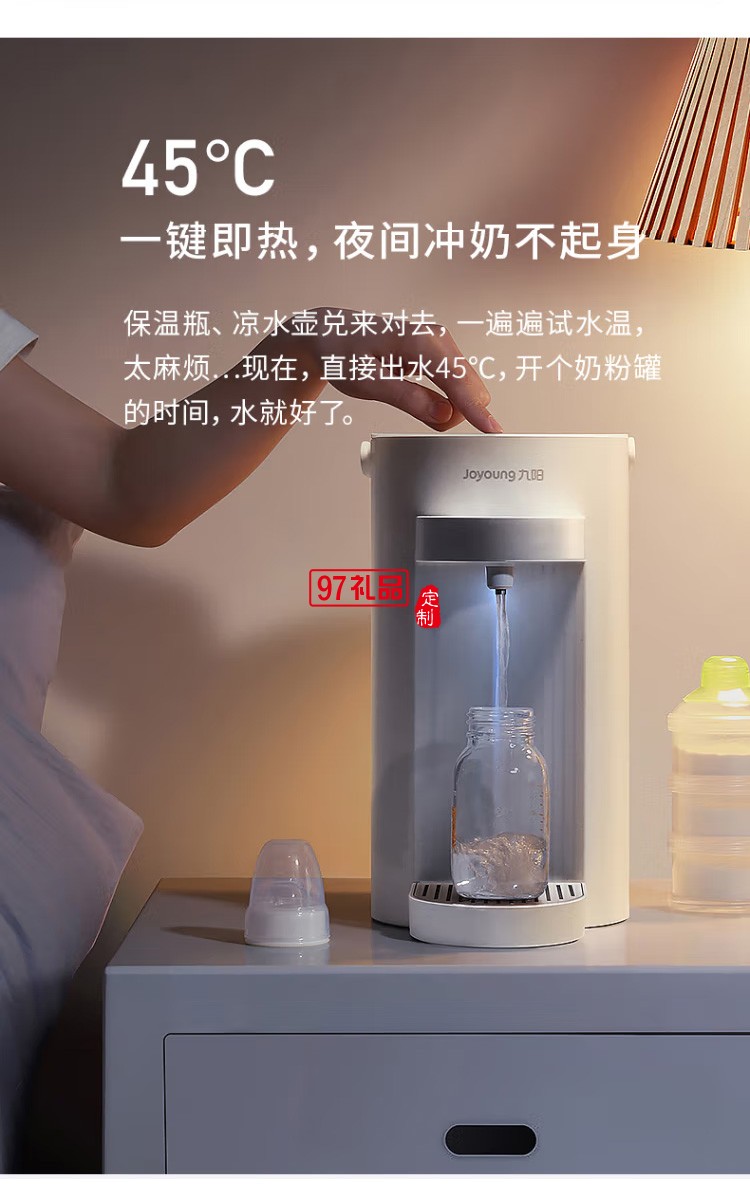 九陽即飲機(jī)全自動智能飲水機(jī) K20-S1定制公司廣告禮品