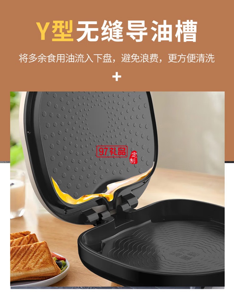 九陽(yáng)電餅鐺多功能雙面煎餅機(jī)早餐機(jī)JK34-GK322定制公司廣告禮品