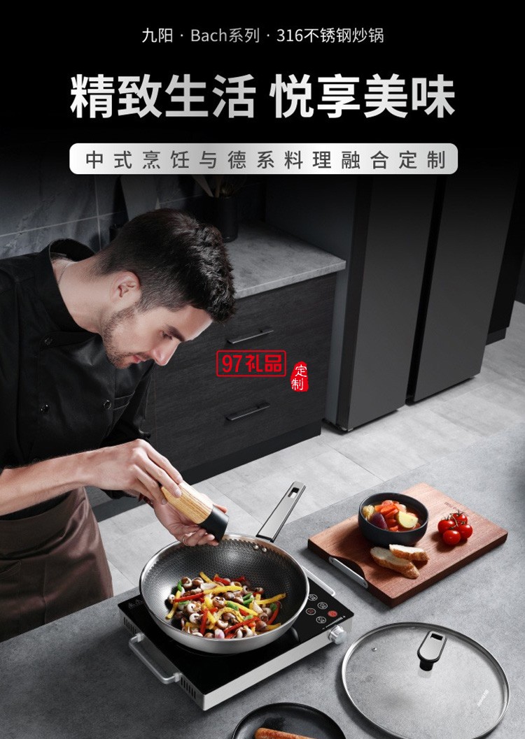 九陽(yáng)不粘鍋炒鍋316不銹鋼炒菜鍋CF-CGB3216定制公司廣告禮品