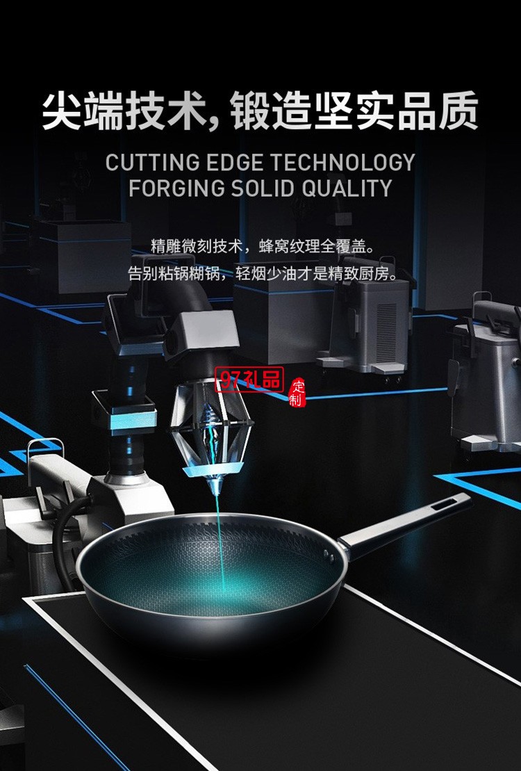 九陽(yáng)不粘鍋炒鍋316不銹鋼炒菜鍋CF-CGB3216定制公司廣告禮品